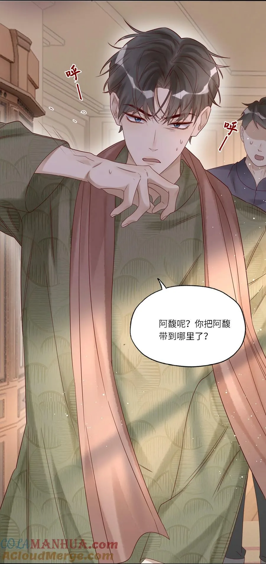 035 别碰他！ 第17页
