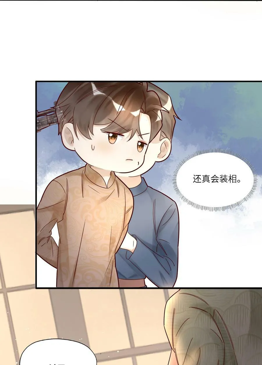 035 别碰他！ 第18页