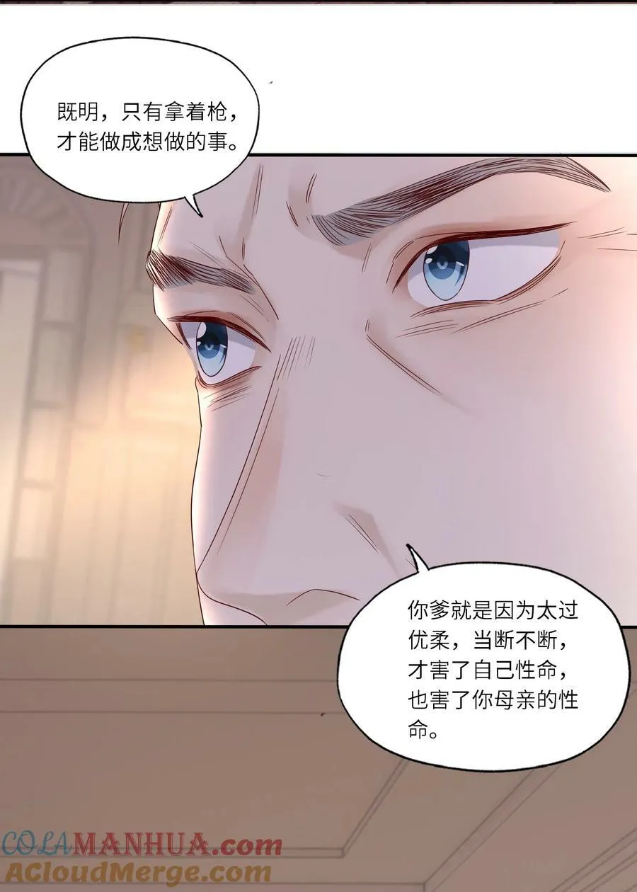 035 别碰他！ 第29页