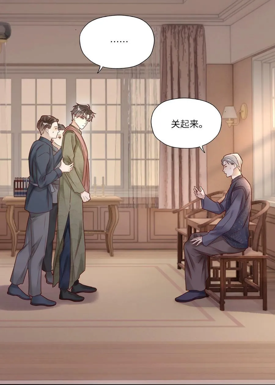 035 别碰他！ 第30页