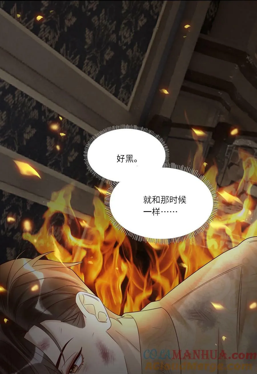 036 别怕 第3页