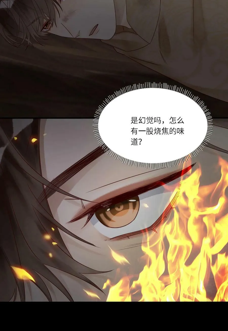 036 别怕 第4页