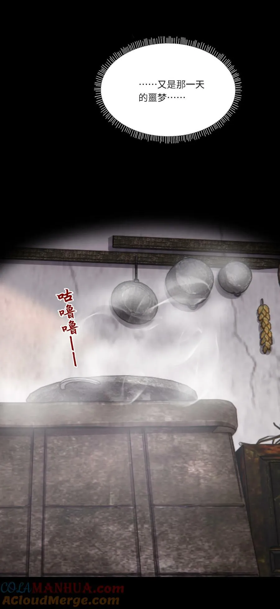 036 别怕 第5页