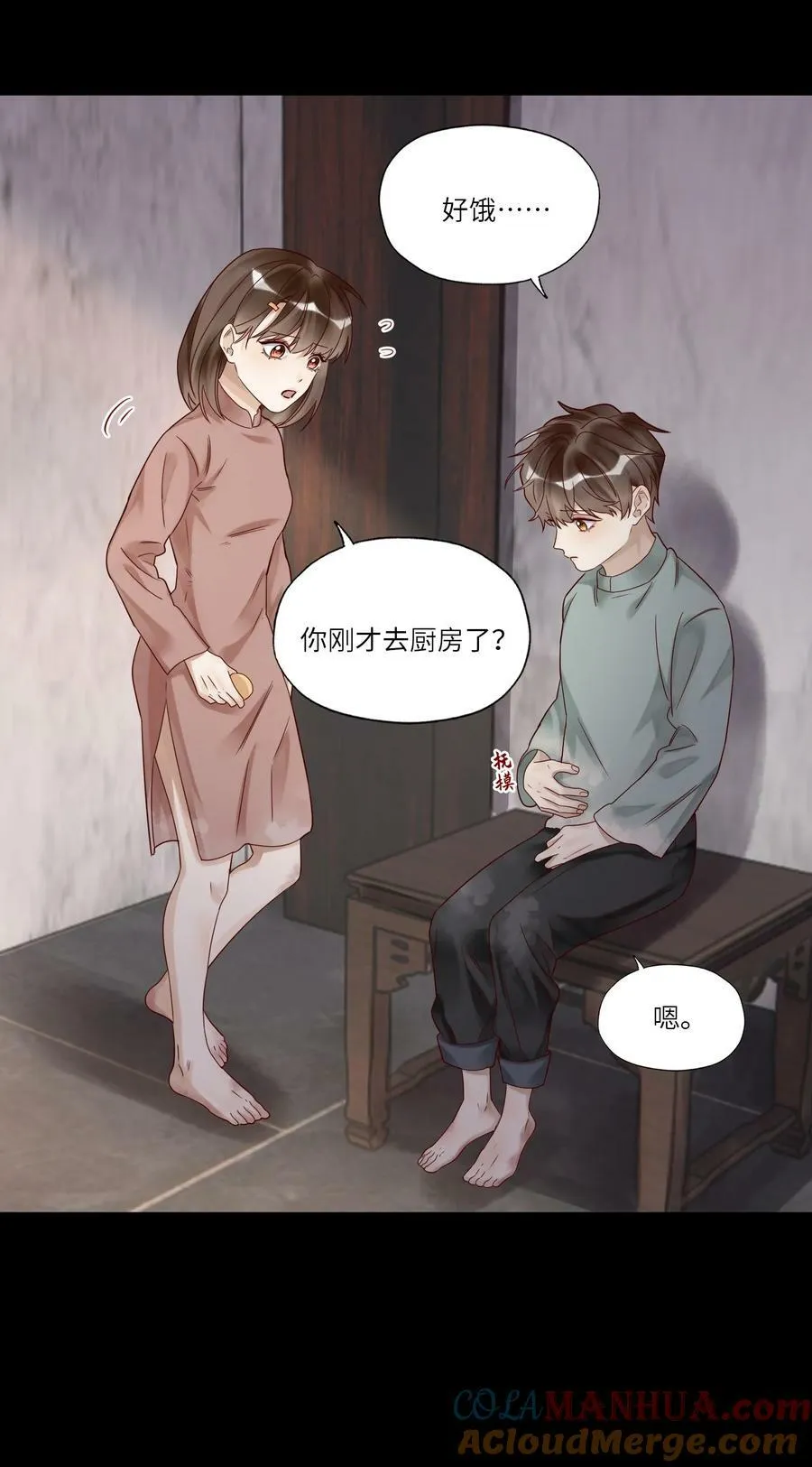 036 别怕 第7页