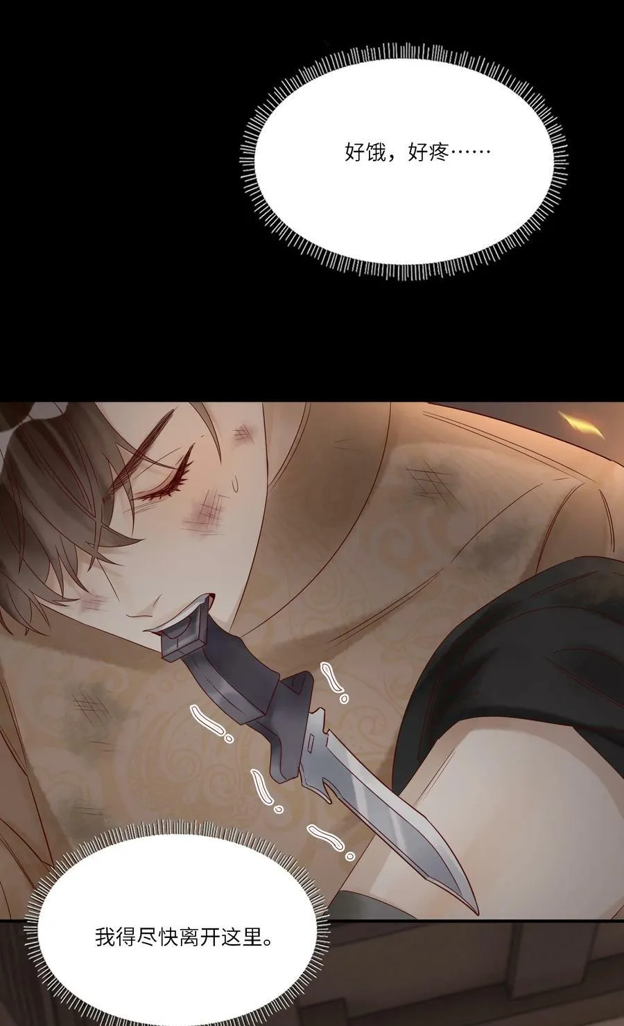 036 别怕 第10页