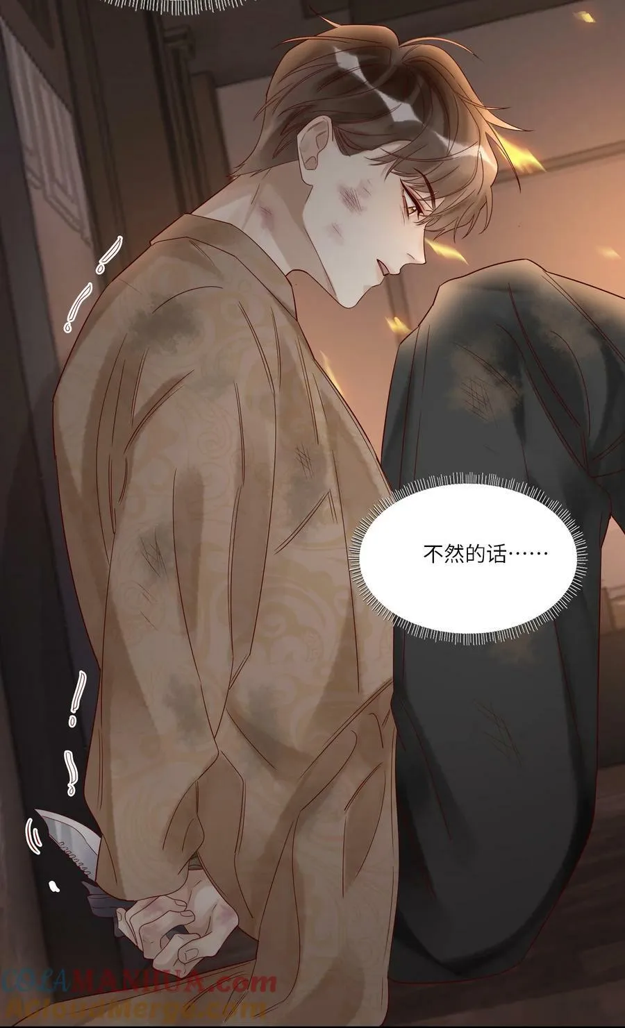 036 别怕 第11页