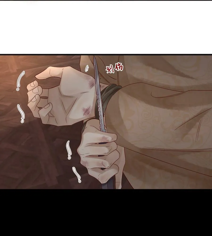 036 别怕 第12页