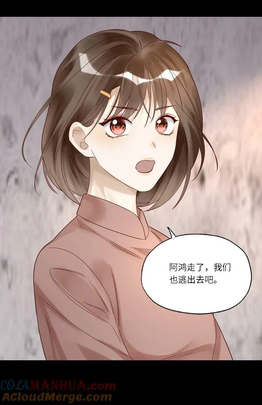 036 别怕 第13页