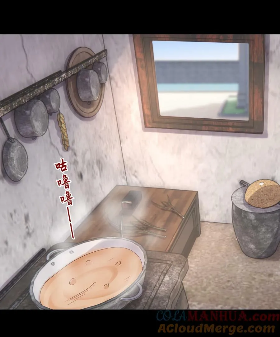 036 别怕 第15页