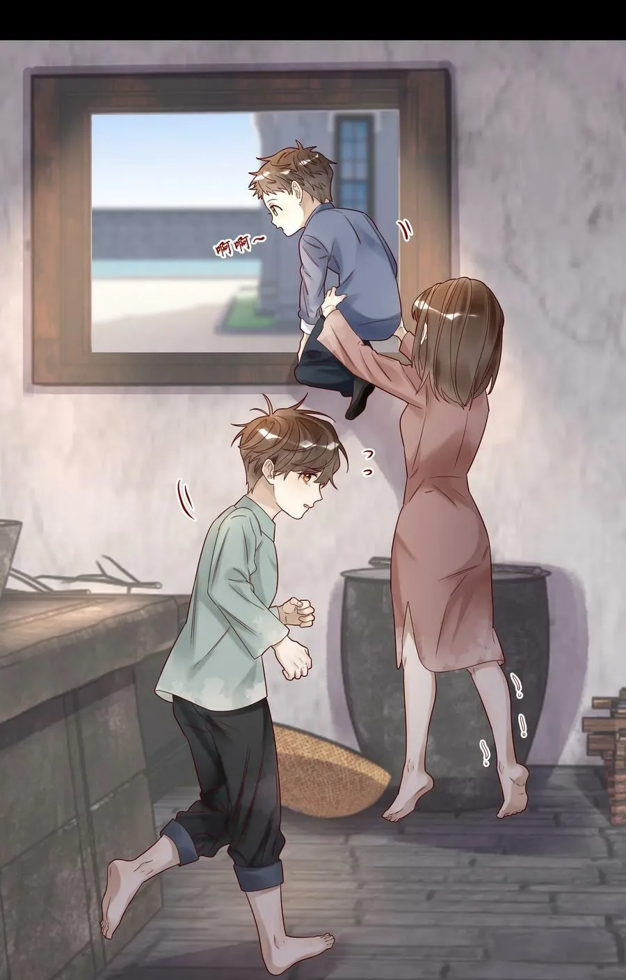 036 别怕 第16页