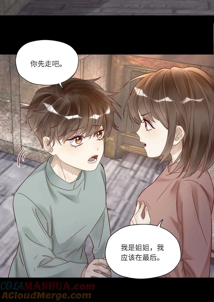 036 别怕 第17页