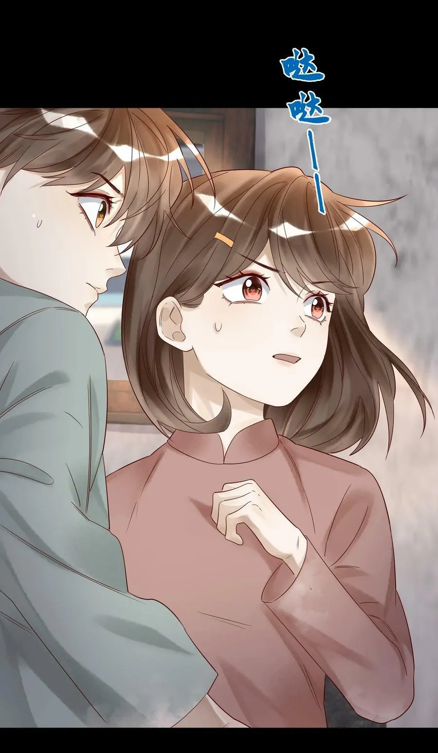 036 别怕 第18页
