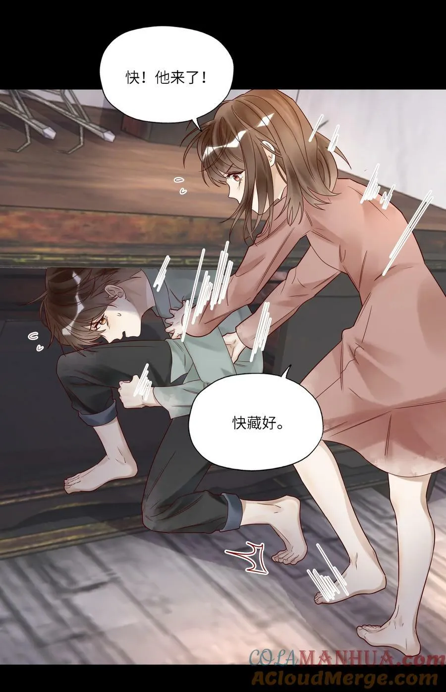 036 别怕 第19页