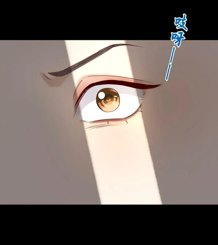 036 别怕 第20页