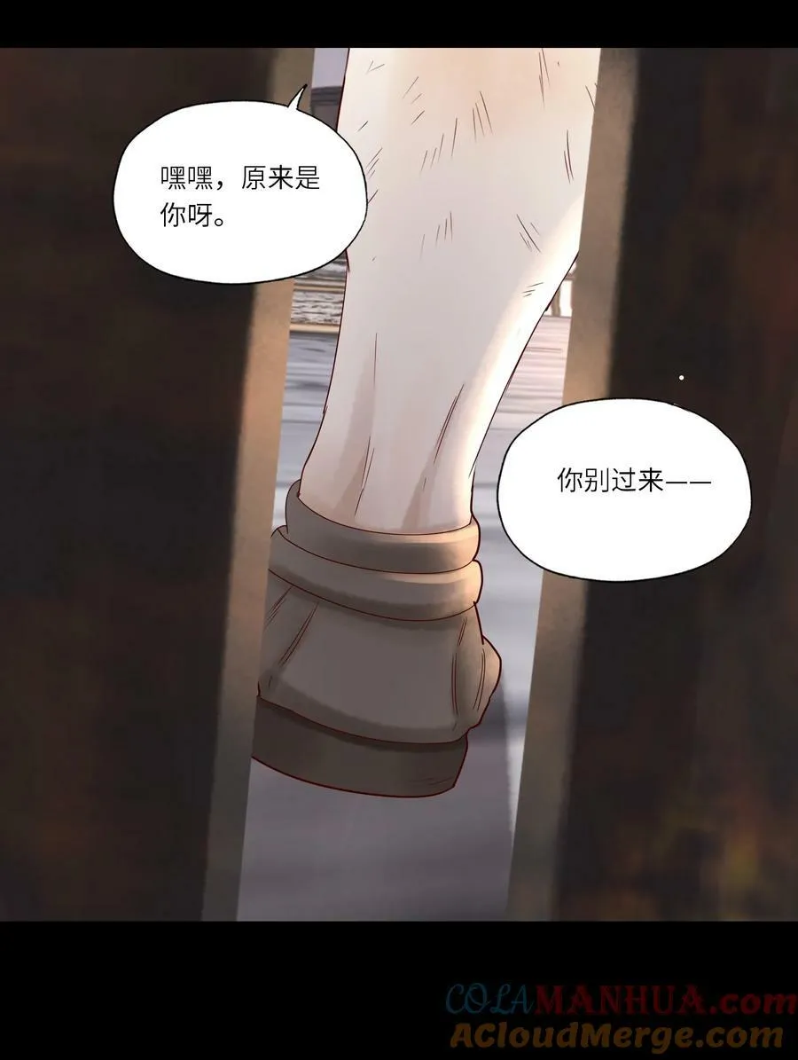 036 别怕 第21页