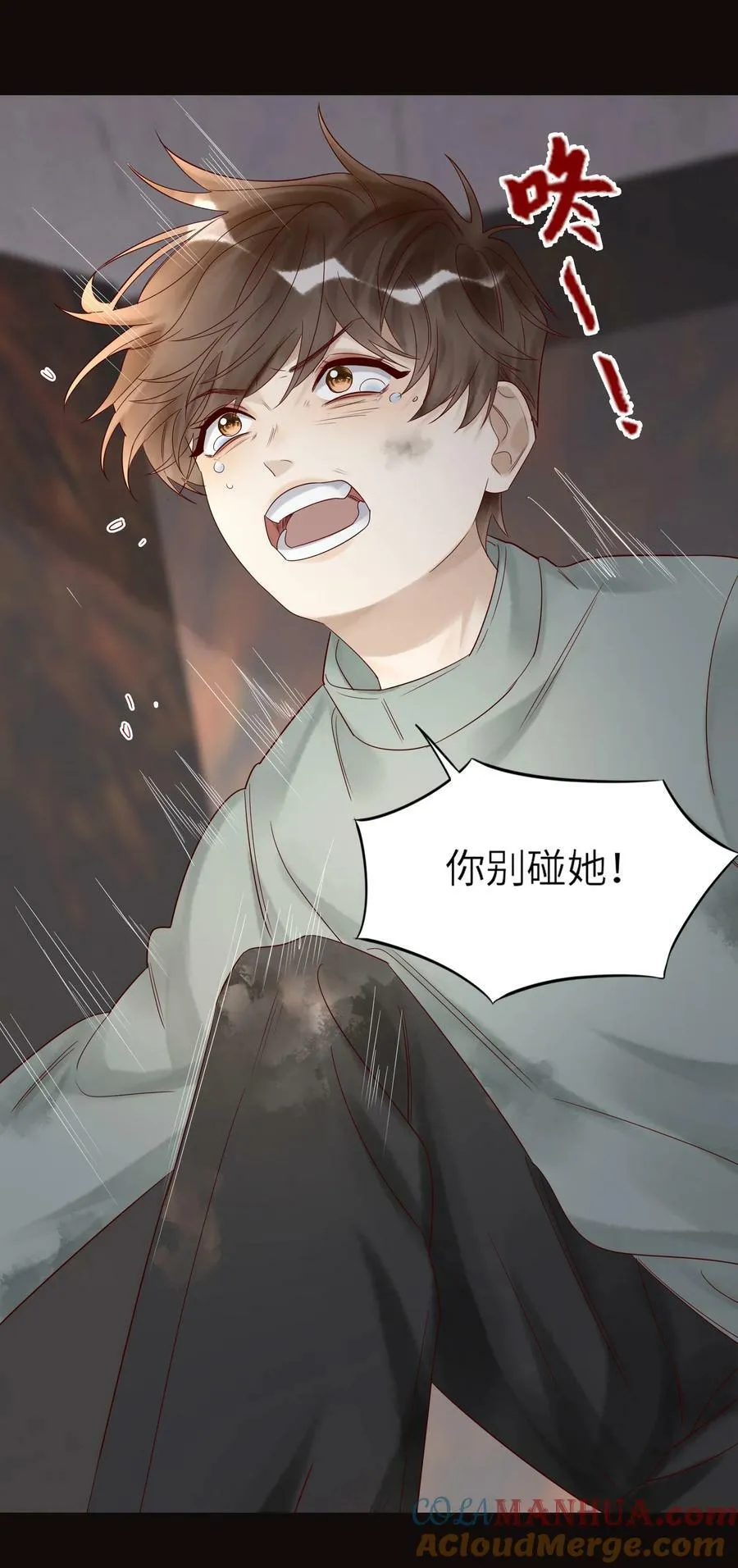 036 别怕 第23页