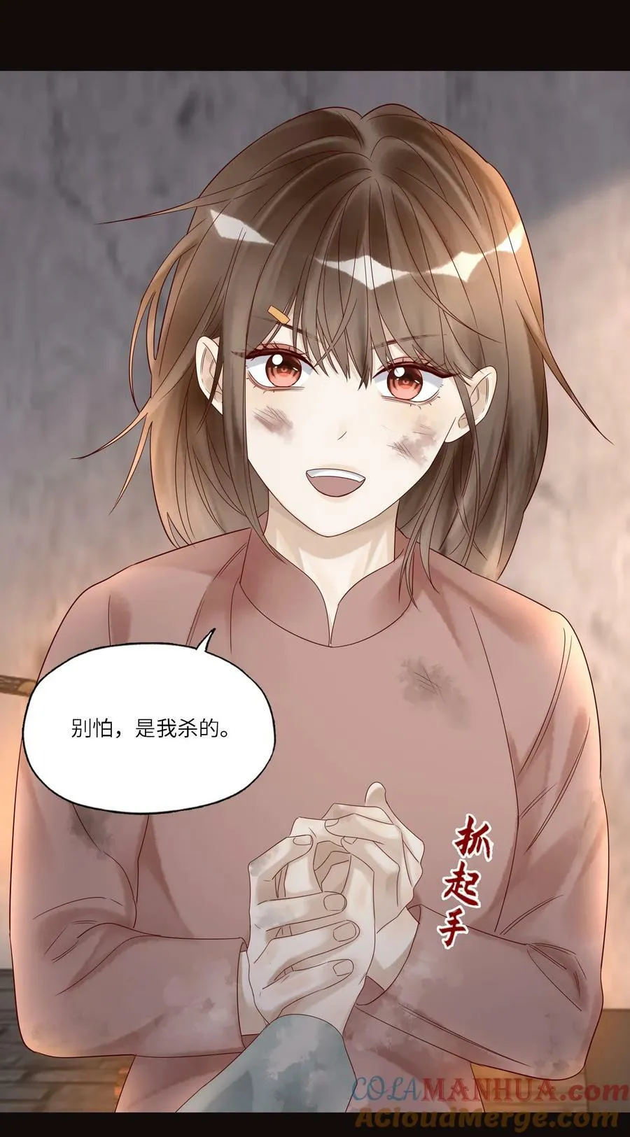 036 别怕 第27页