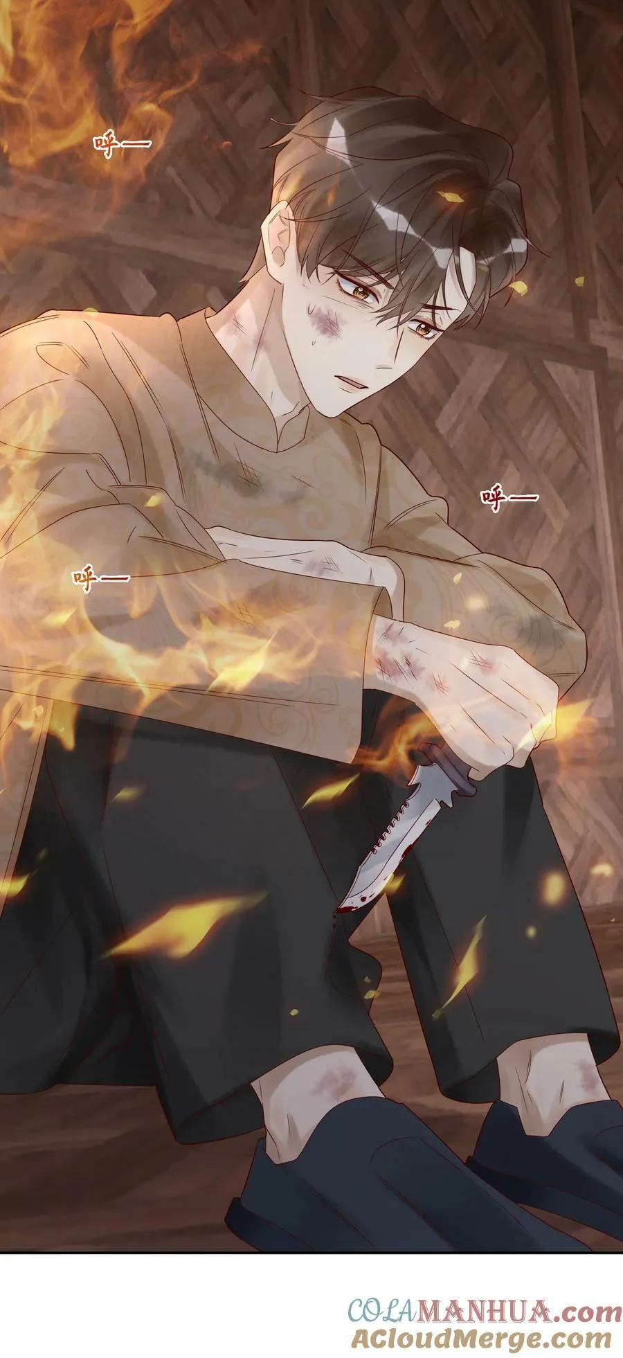 036 别怕 第29页