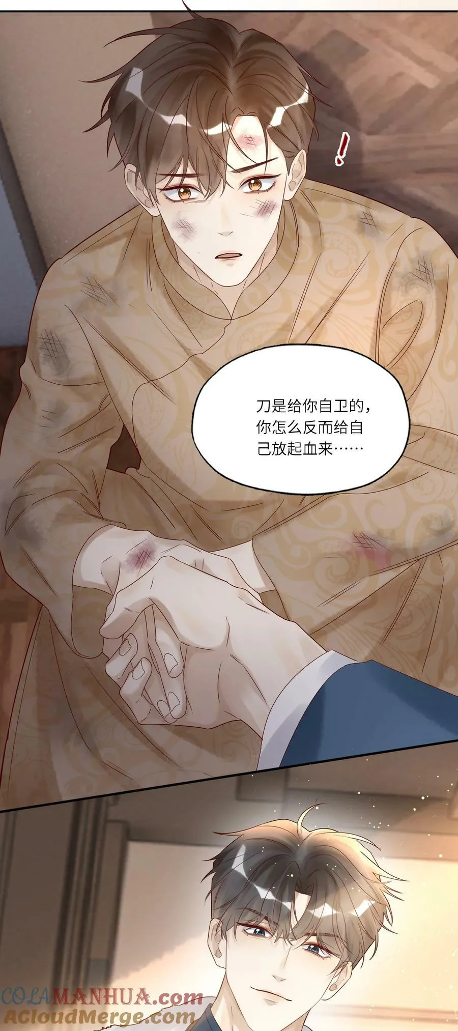 036 别怕 第31页