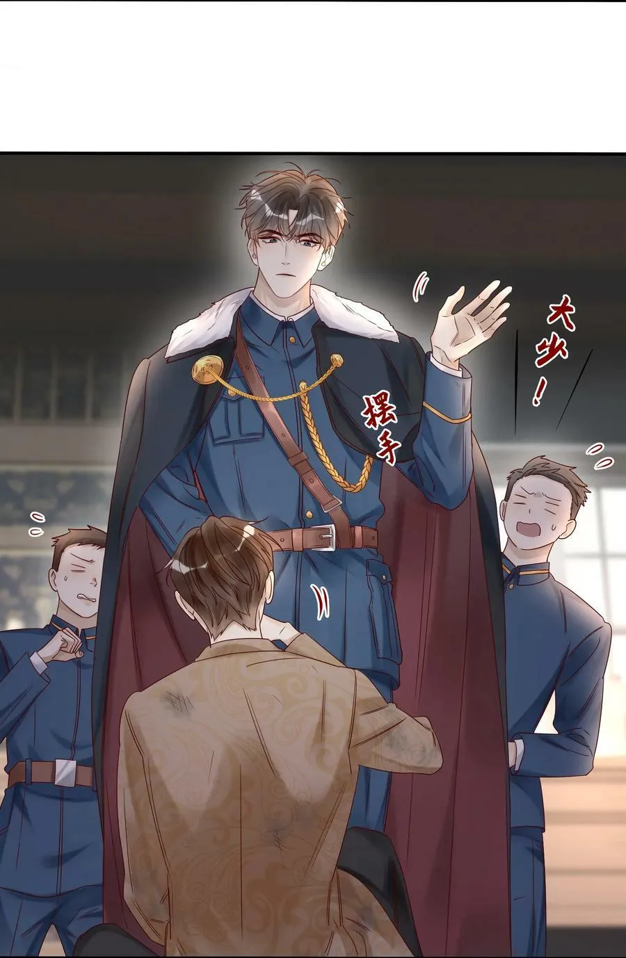 037 少将 第6页