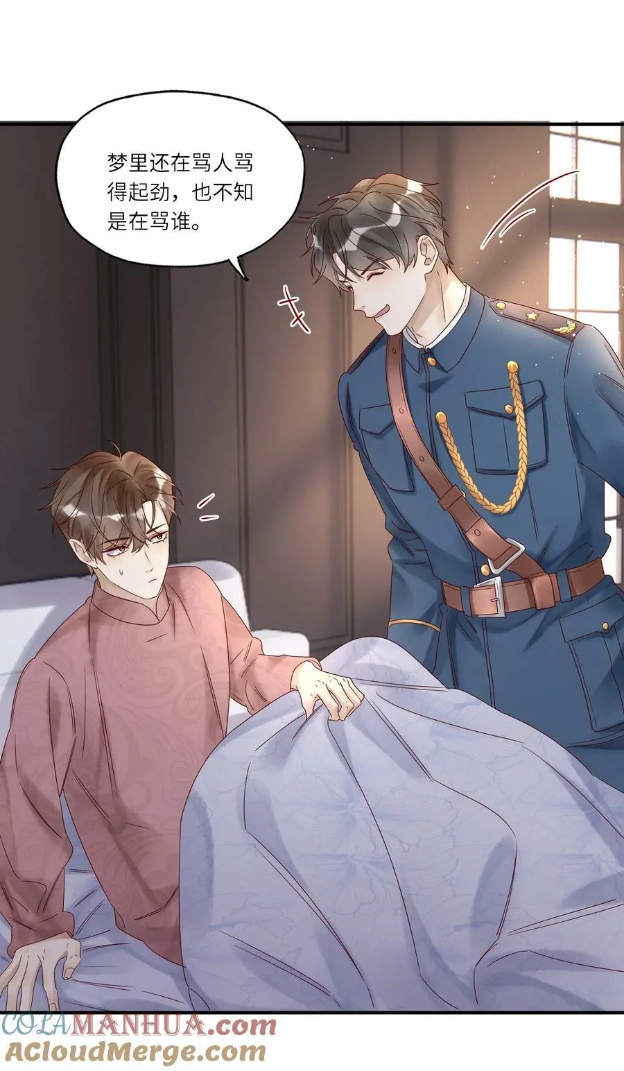037 少将 第13页