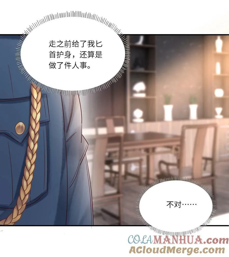 037 少将 第17页