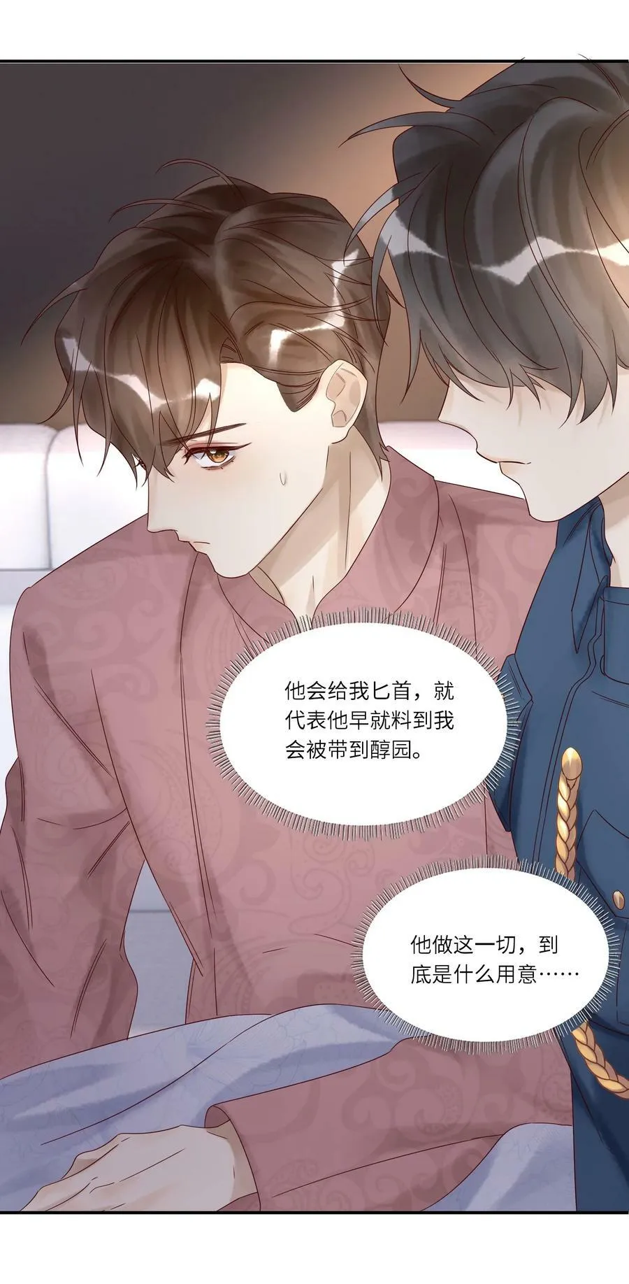 037 少将 第18页