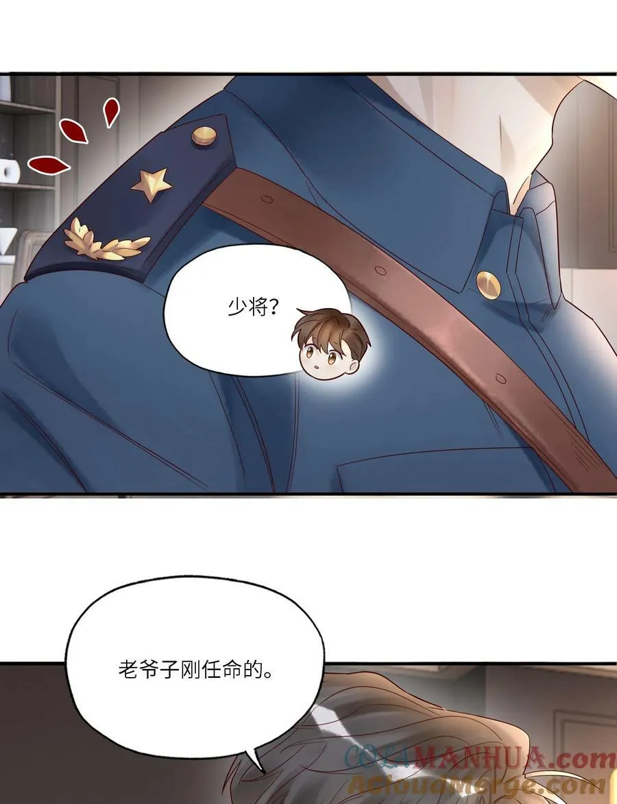 037 少将 第19页