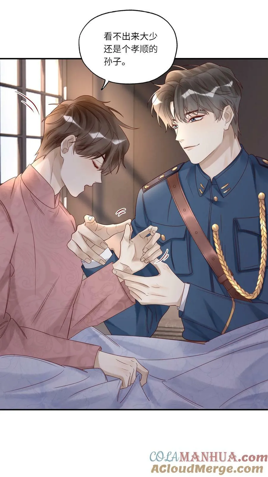 037 少将 第23页