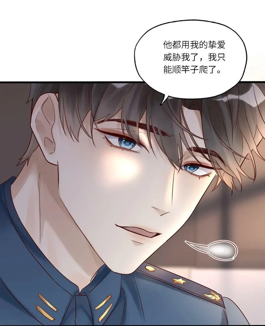 037 少将 第24页