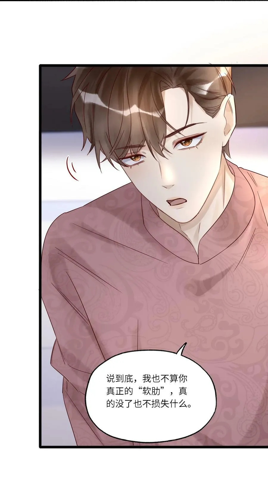 037 少将 第26页