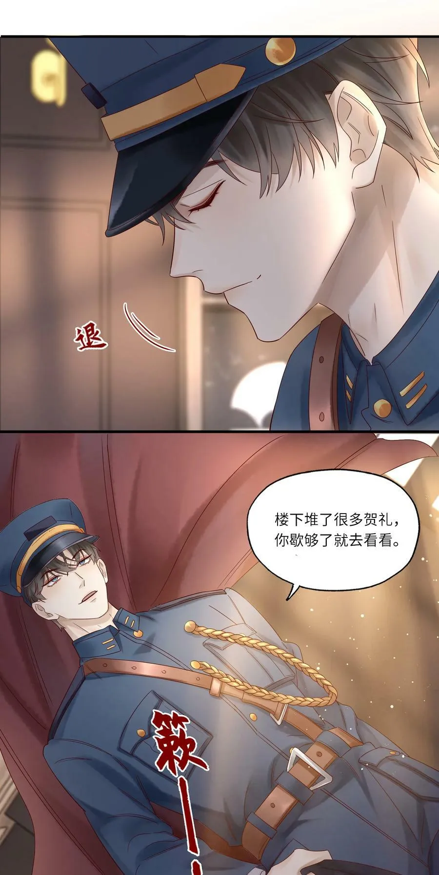 037 少将 第32页