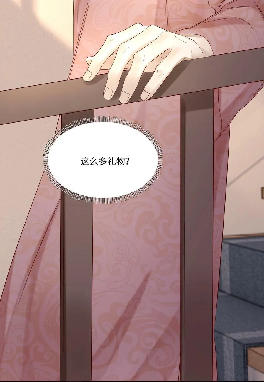 038 裁衣 第6页