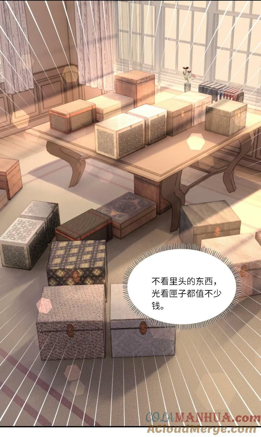 038 裁衣 第7页