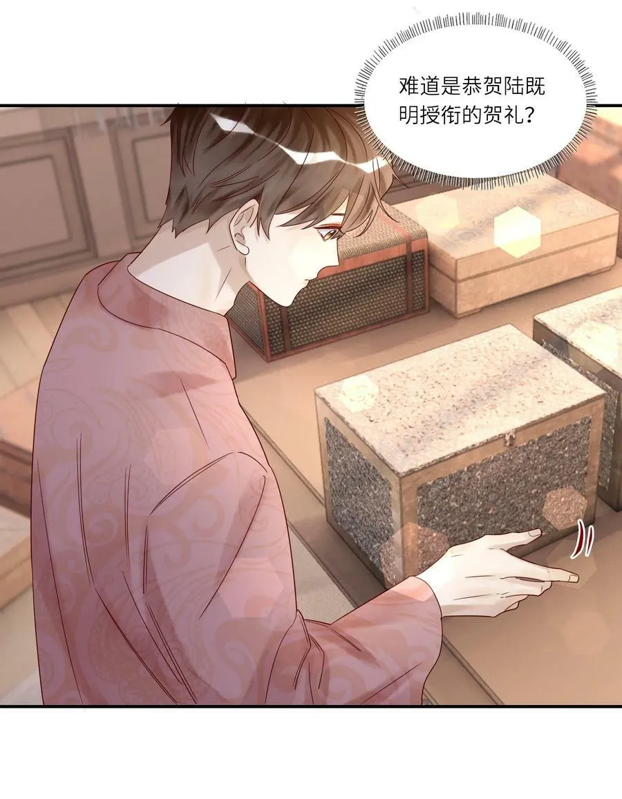 038 裁衣 第8页