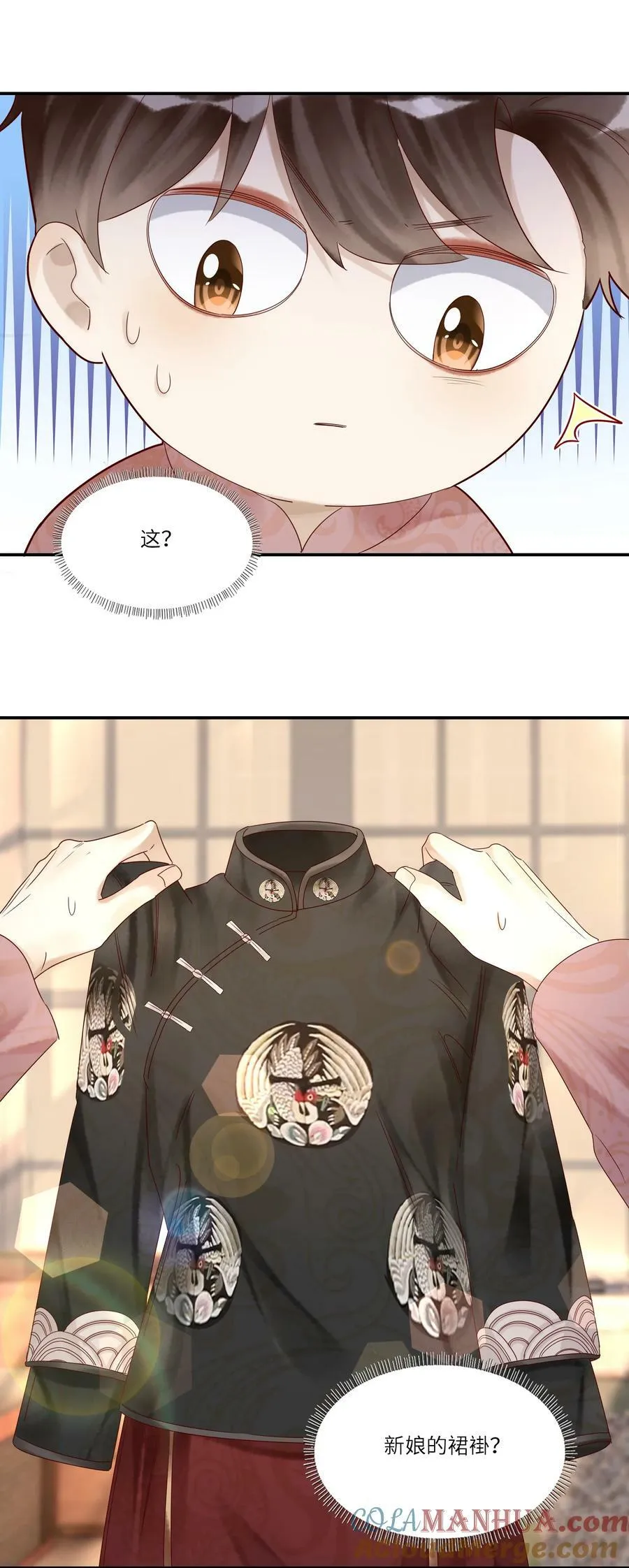 038 裁衣 第9页