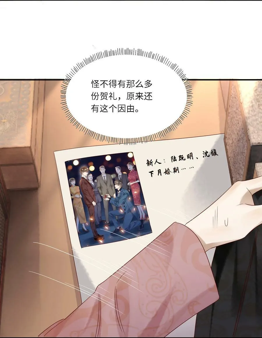 038 裁衣 第10页