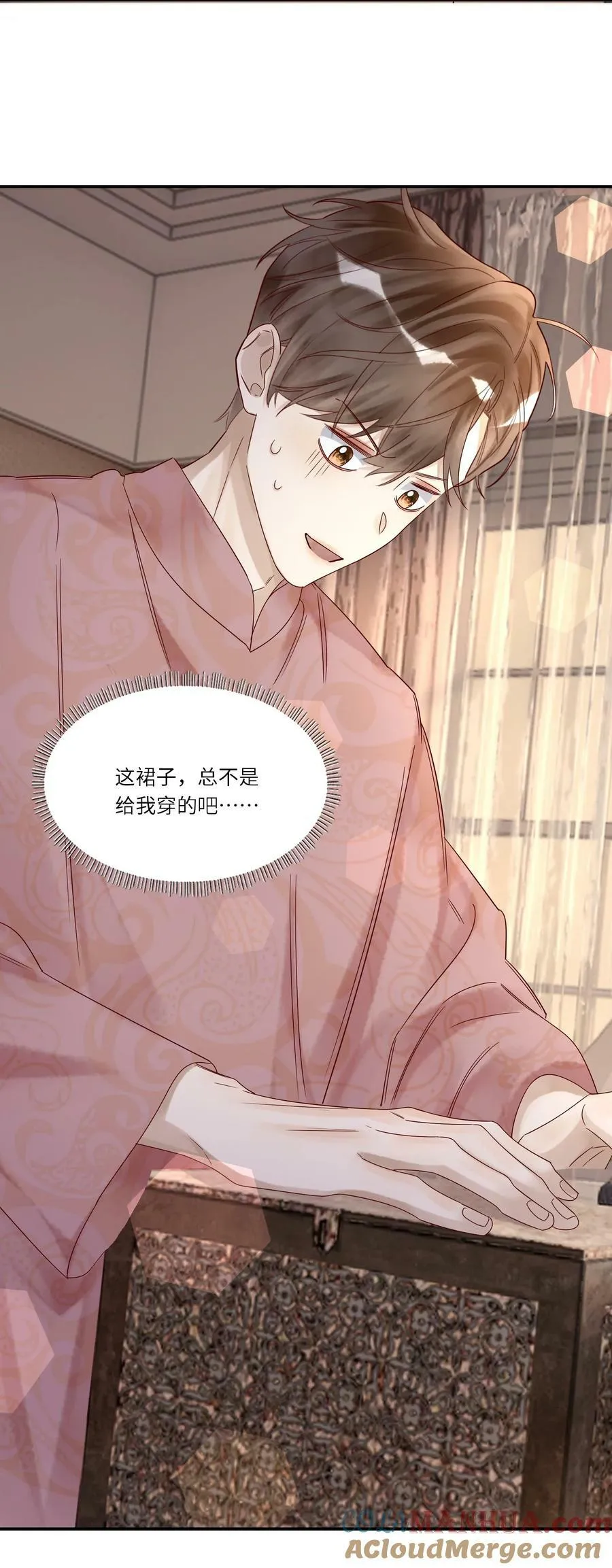 038 裁衣 第11页