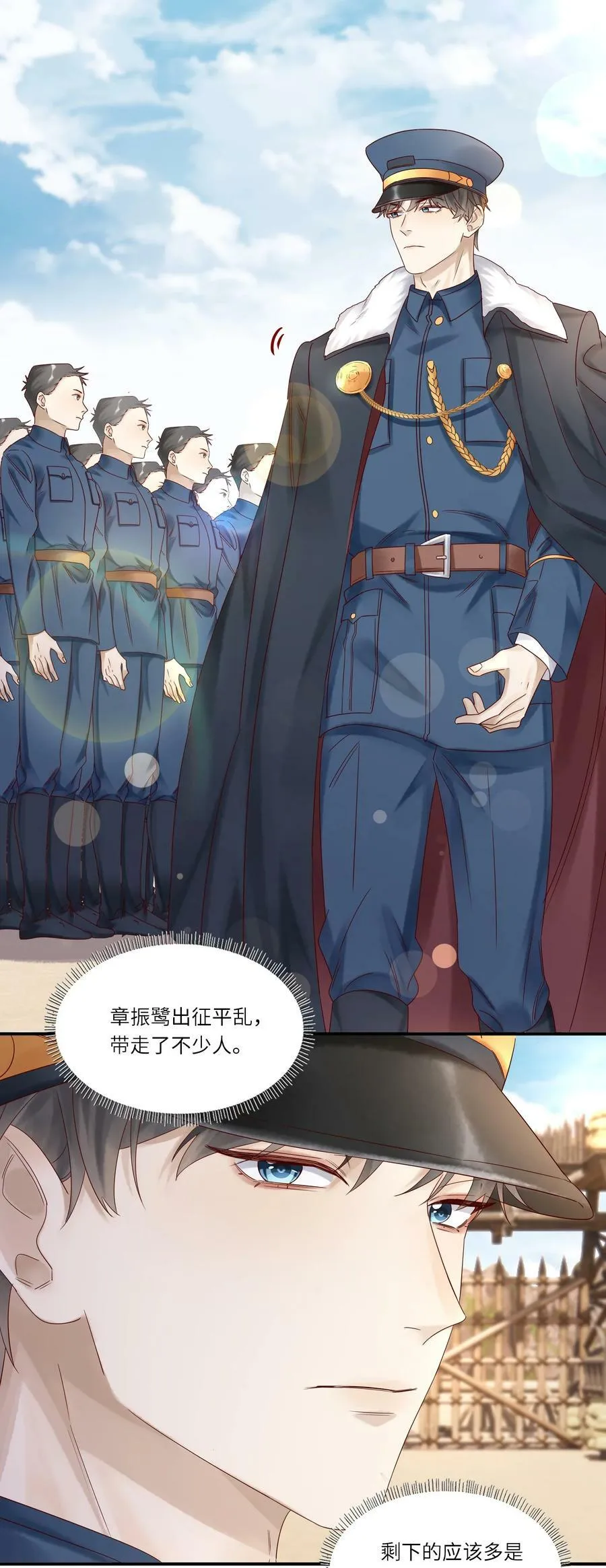 038 裁衣 第14页