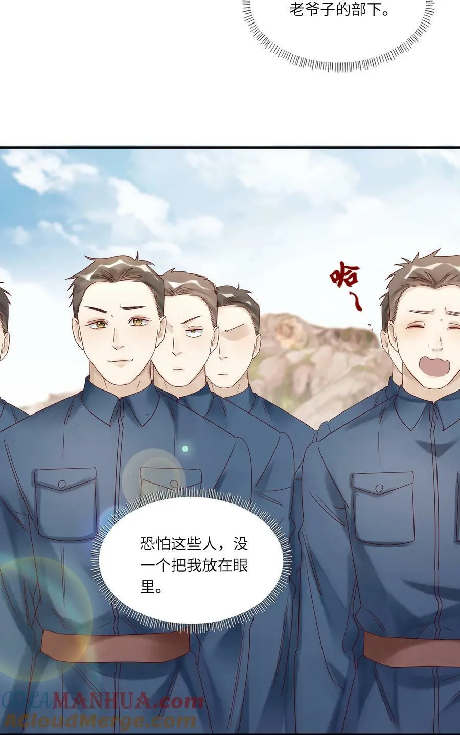 038 裁衣 第15页
