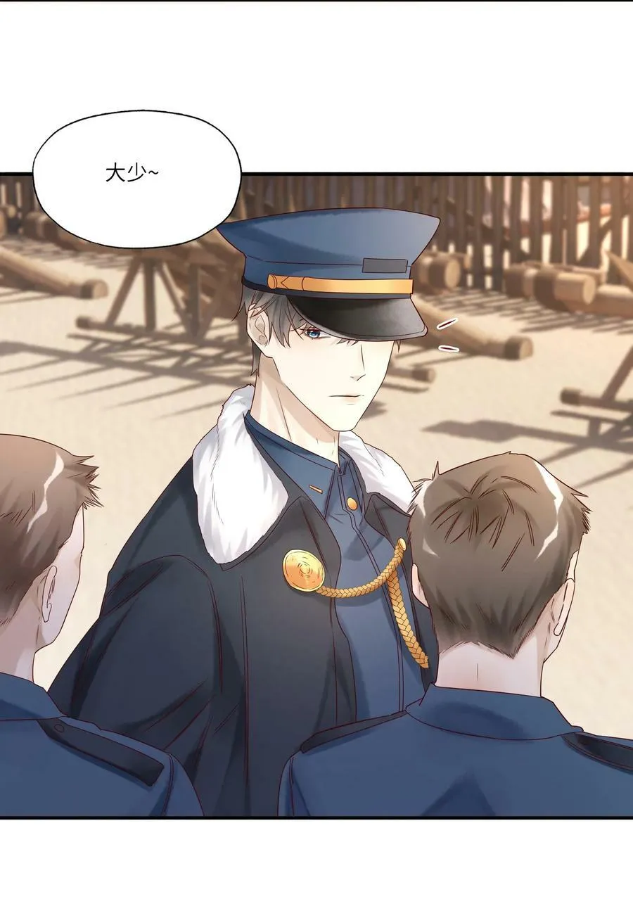 038 裁衣 第16页