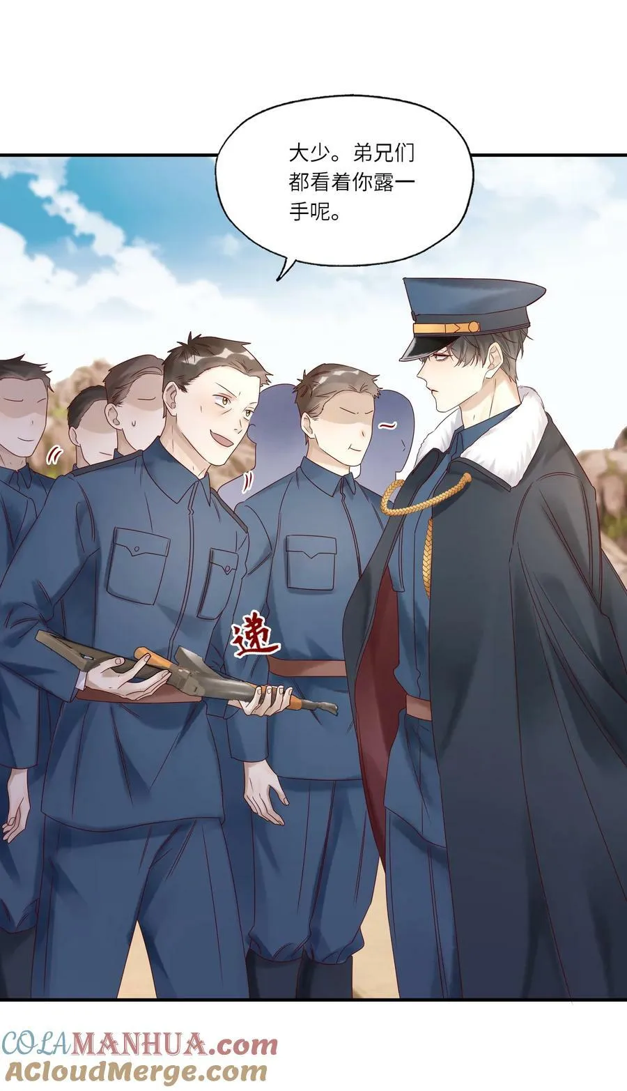 038 裁衣 第17页