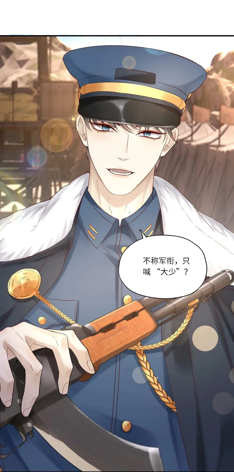 038 裁衣 第18页