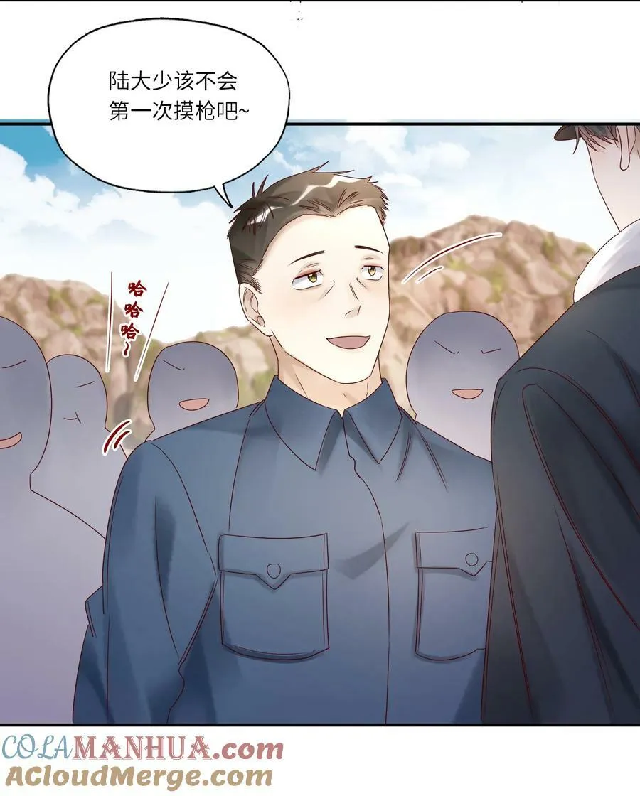 038 裁衣 第19页