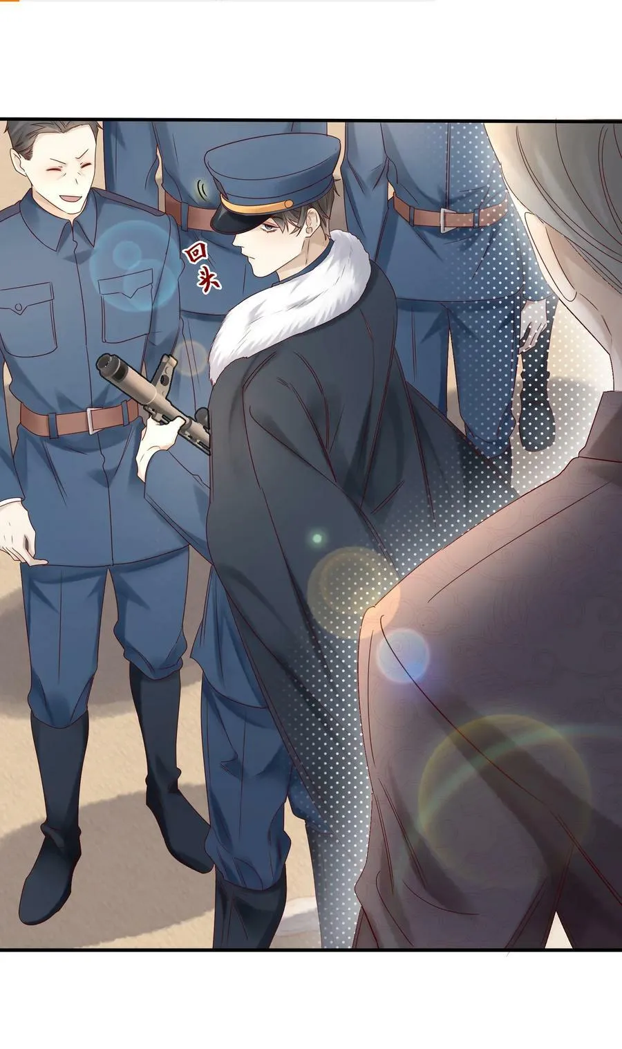 038 裁衣 第20页