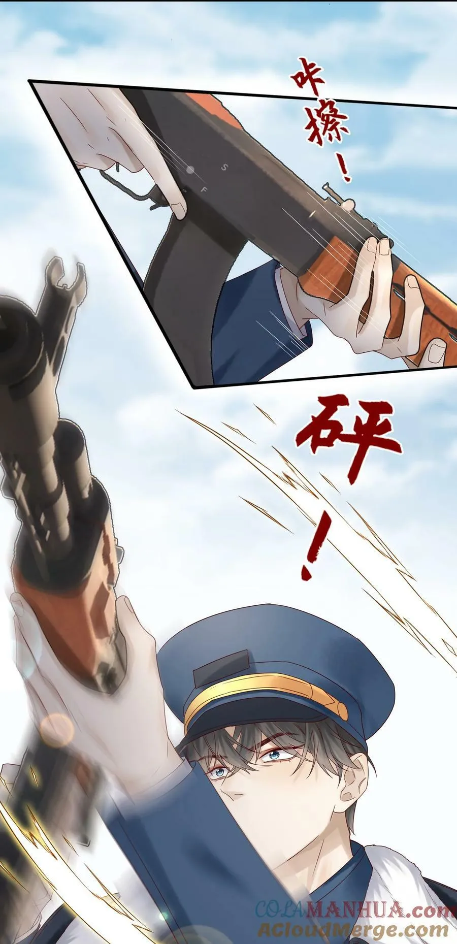 038 裁衣 第23页