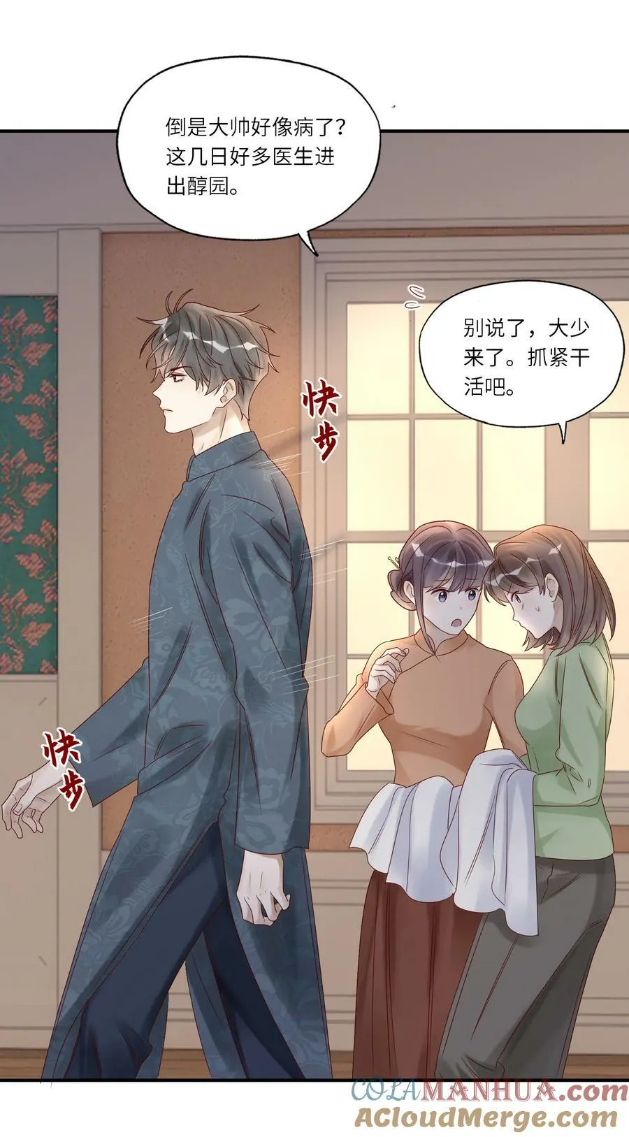 038 裁衣 第33页