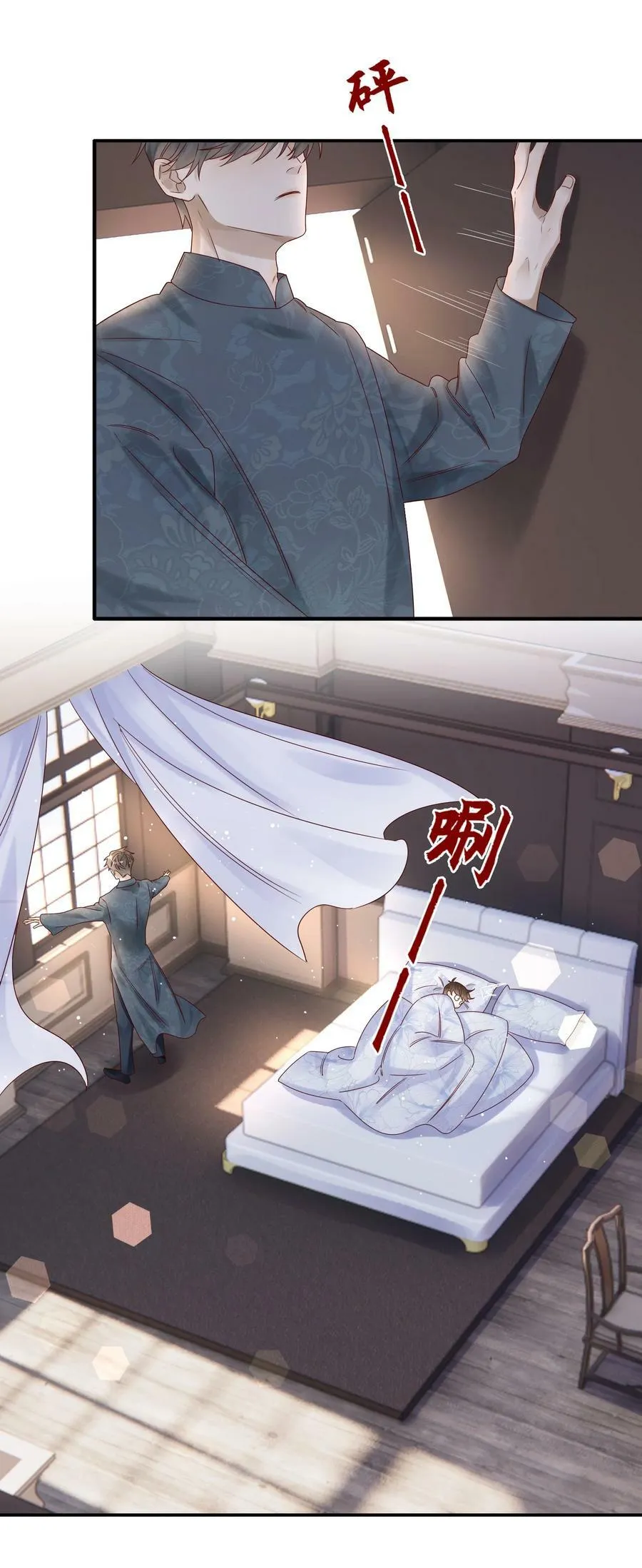 038 裁衣 第34页