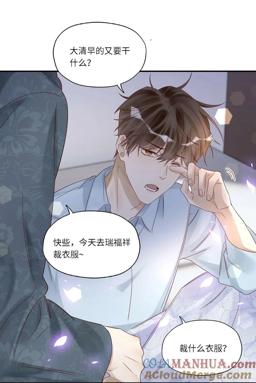 038 裁衣 第35页