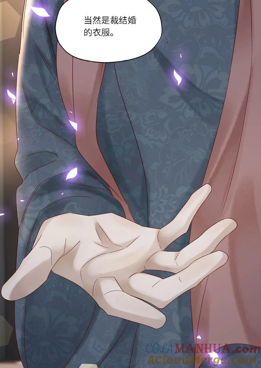 038 裁衣 第37页